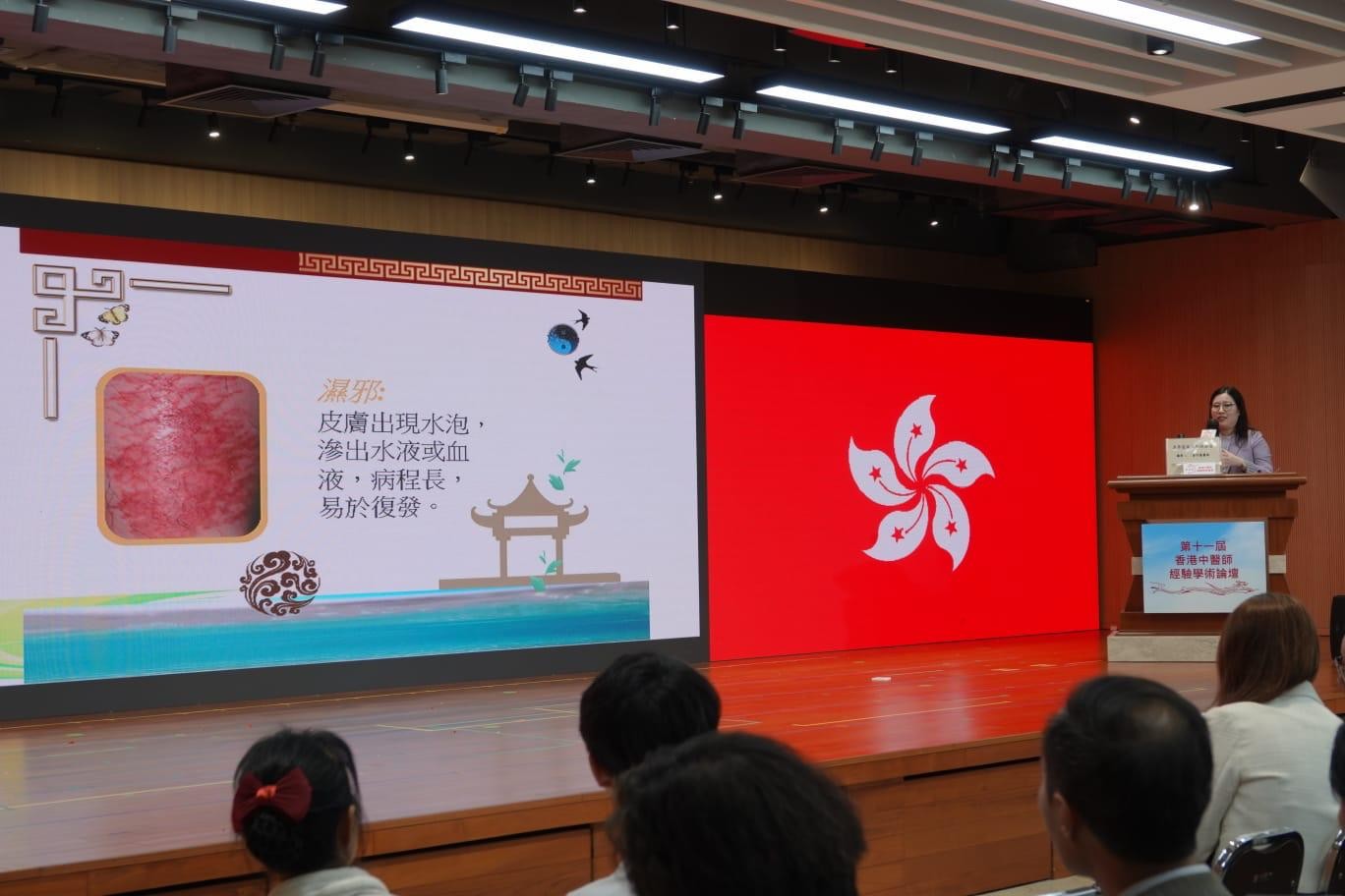 潘巧儀醫師於香港中醫師經驗學術論壇擔任講者