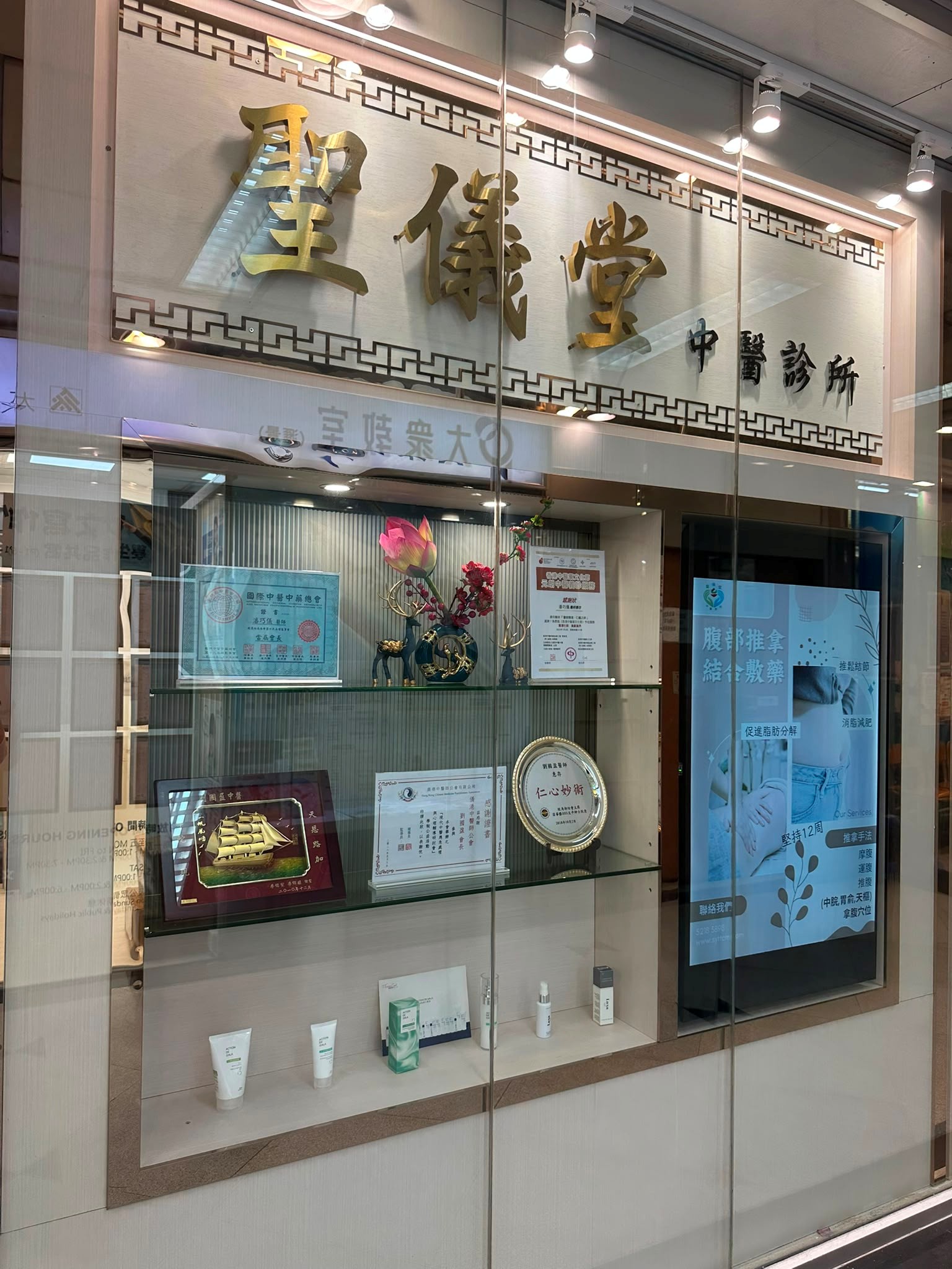 診所門面招牌