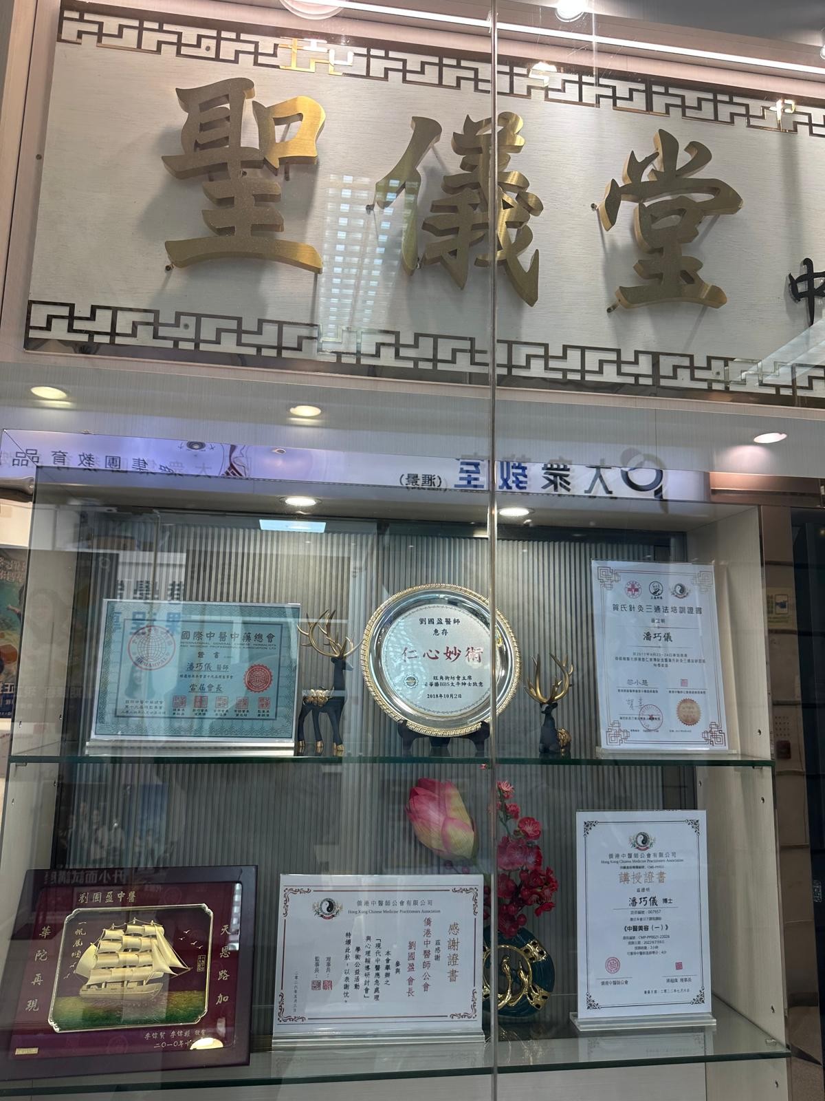 診所門面招牌