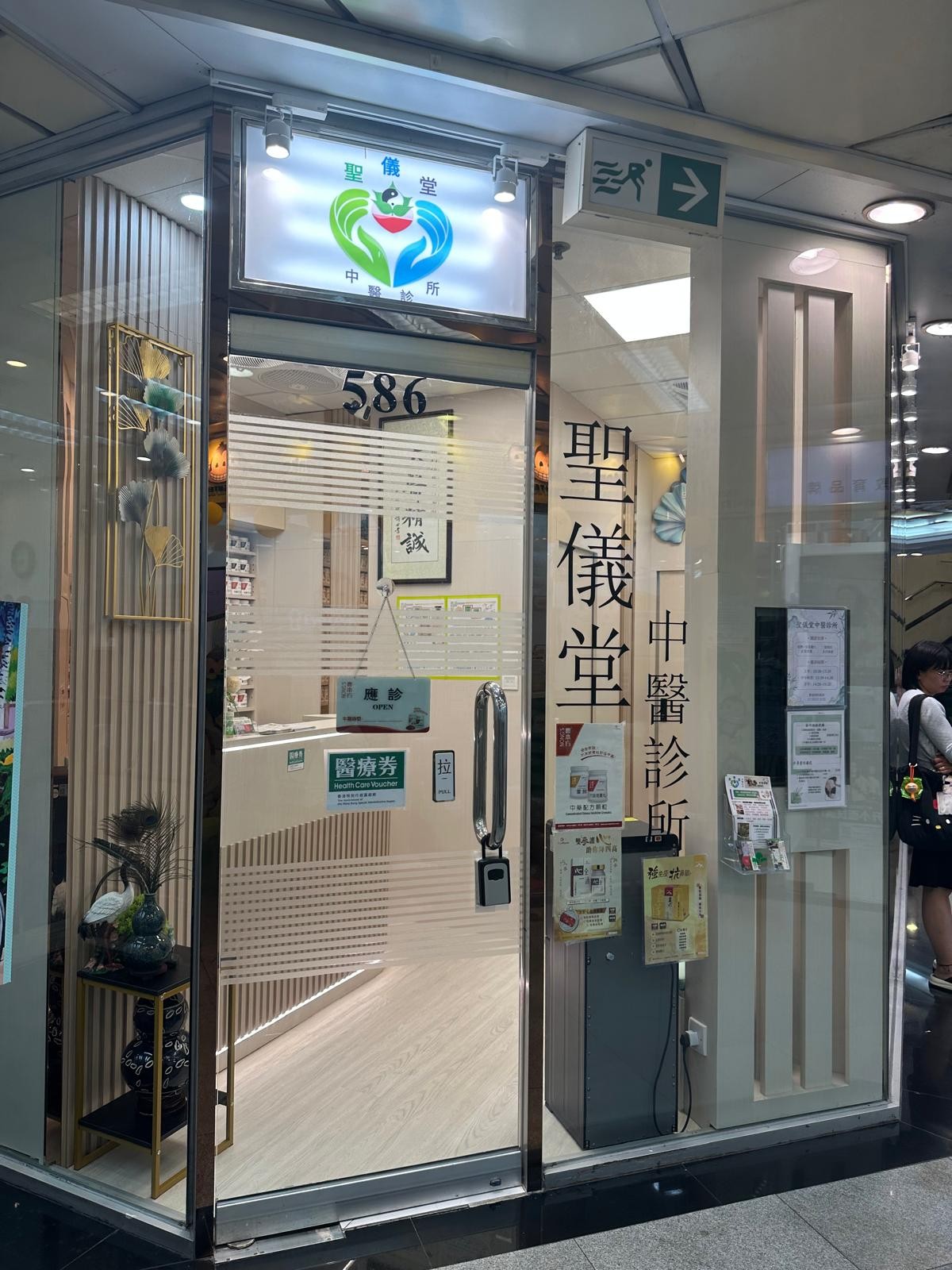 診所門面招牌